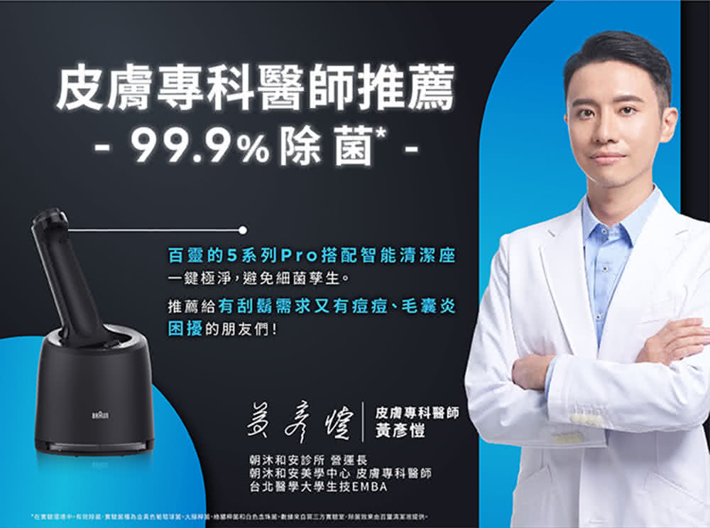 百靈的5系列Pro搭配智能清潔座