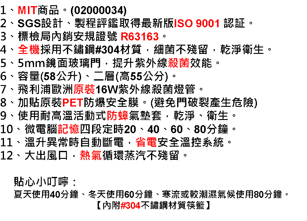 友情牌 58公升紫外線烘碗機二層全機不鏽鋼PF-7155(飛