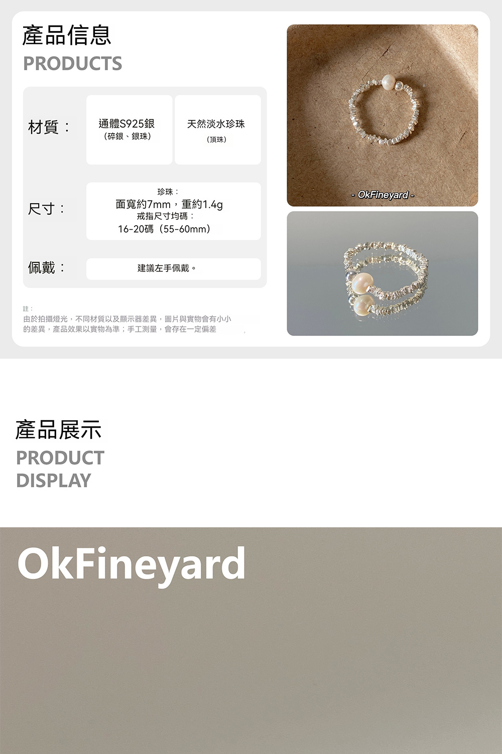 由於拍攝燈光,不同材質以及顯示器差異,圖片與實物會有小小