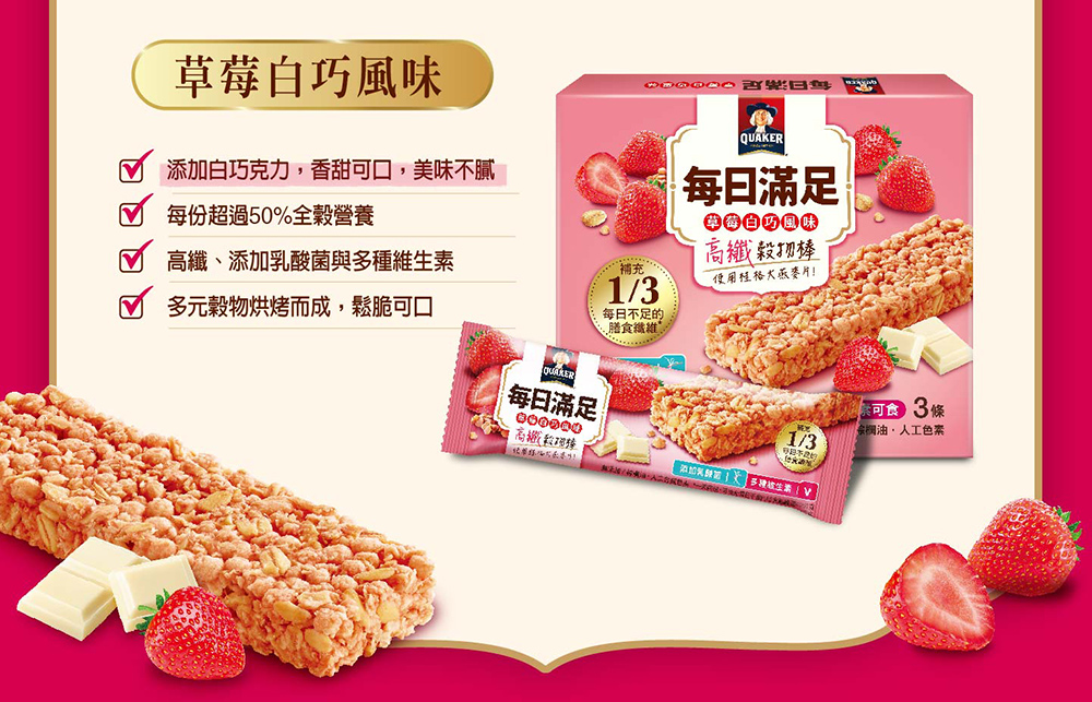 添加白巧克力,香甜可口,美味不膩