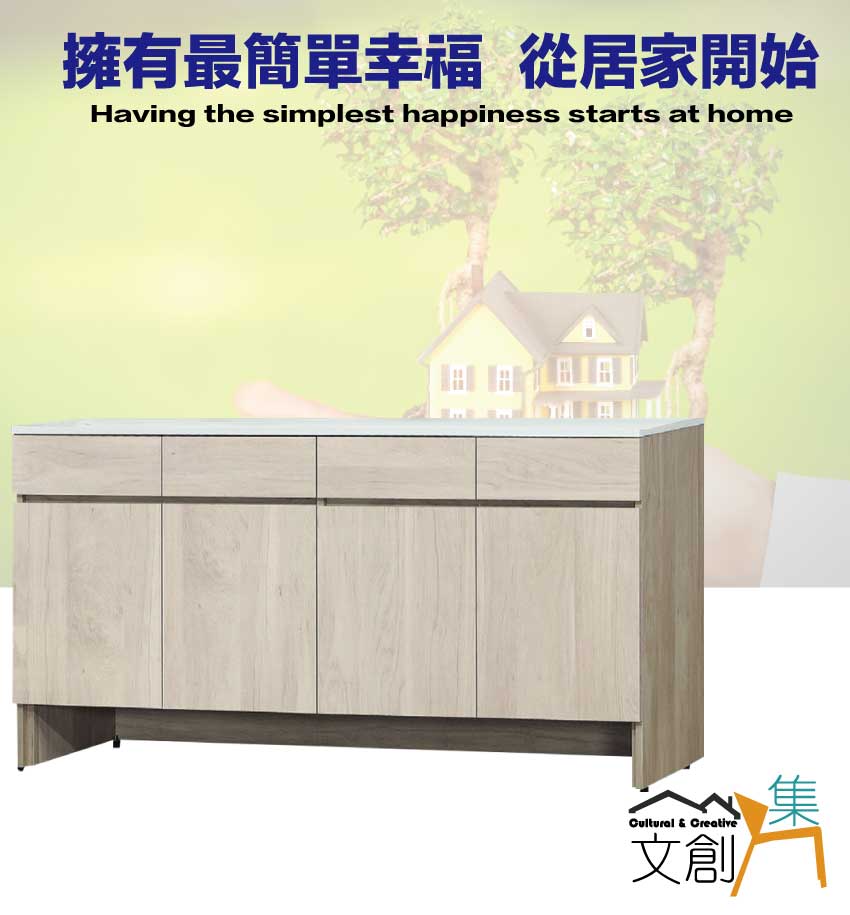 文創集 德維雙色5.3尺四門四抽低餐櫃好評推薦