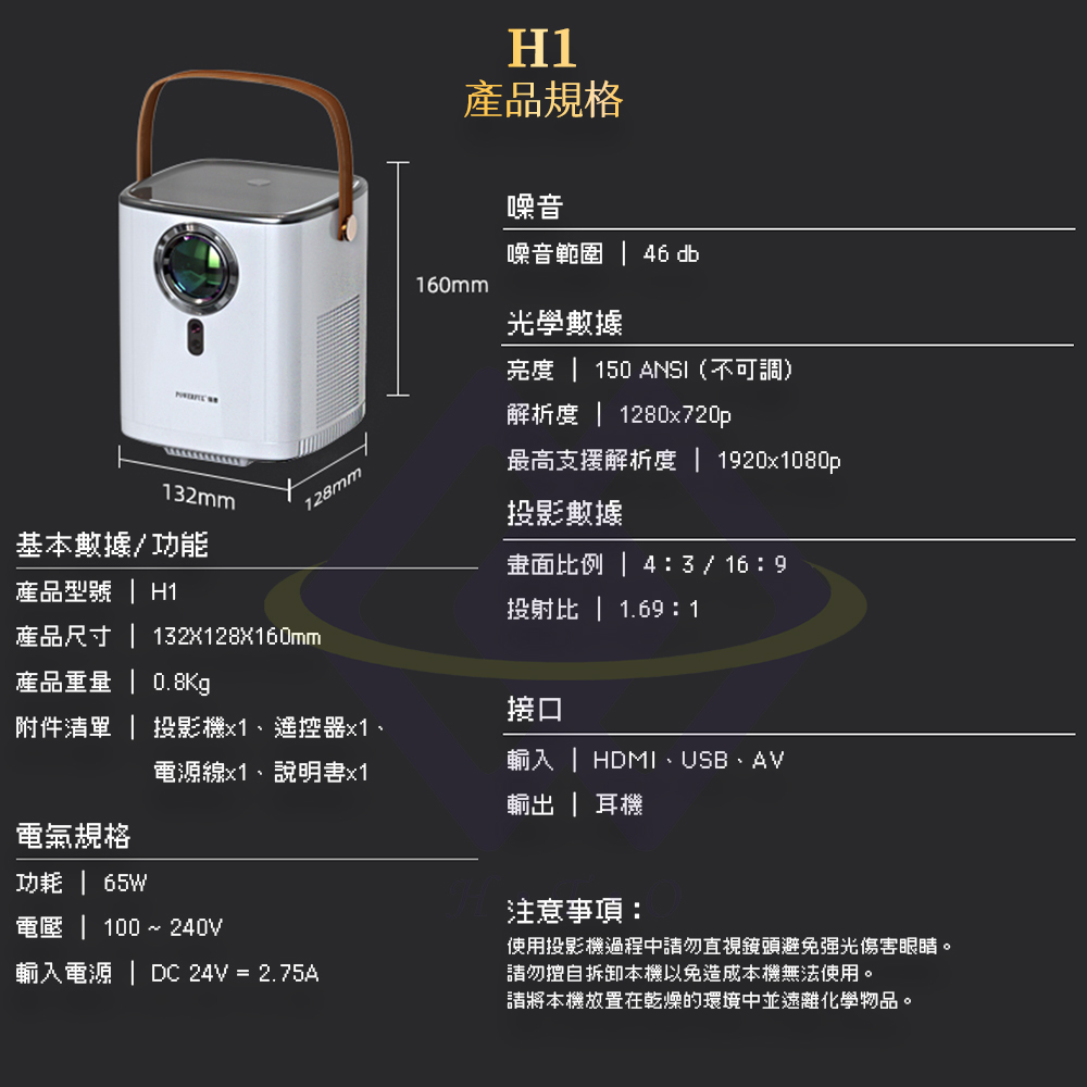 使用投影機過程中請勿直視鏡頭避免强光傷害眼睛。