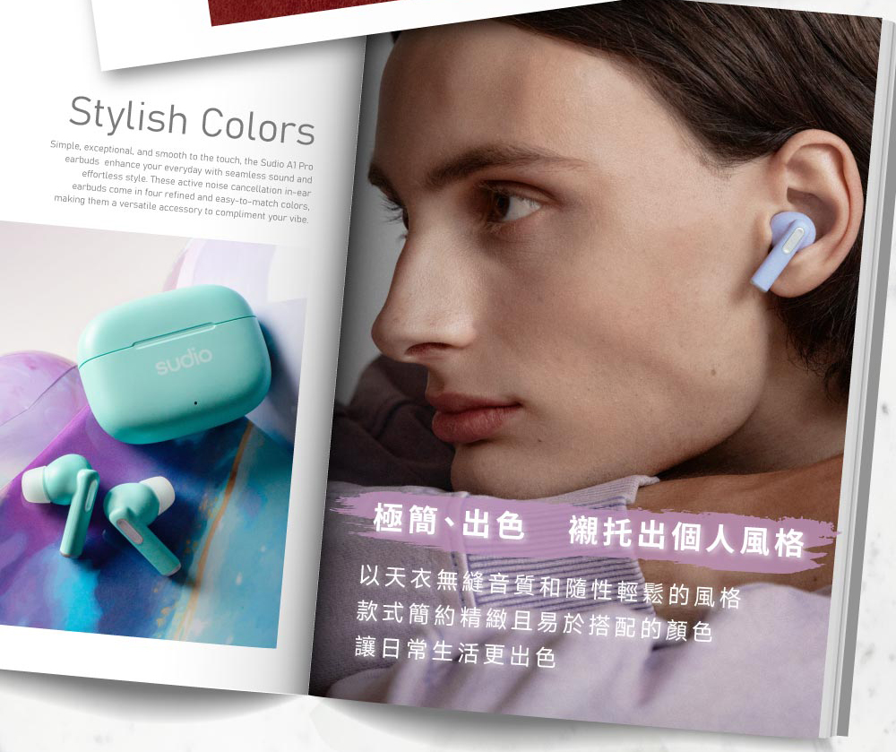 極簡、出色襯托出個人風格一 以天衣無縫音質和隨性輕鬆的風格 款式簡約精緻且易於搭配的顏色 讓日常生活更出色 