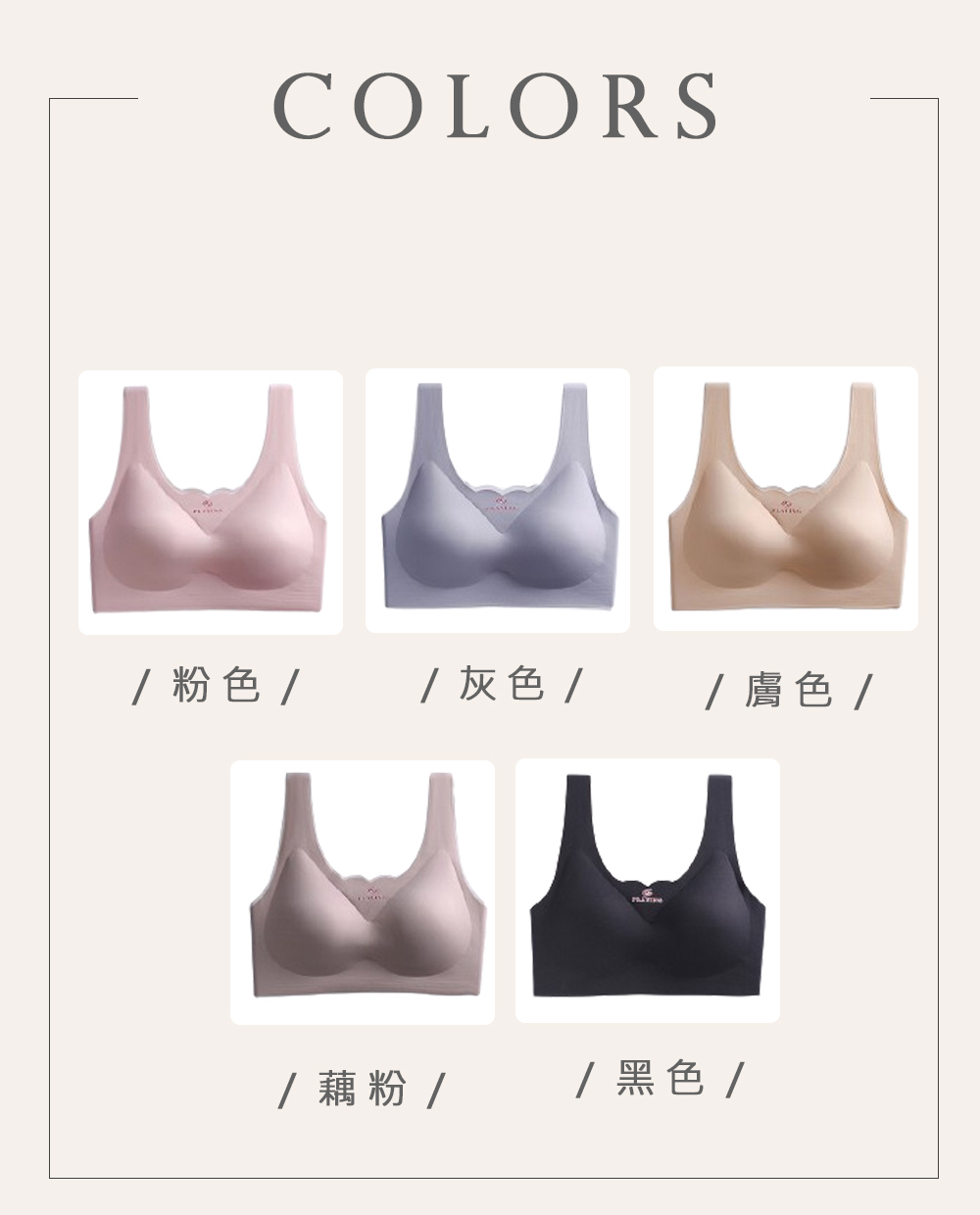 粉色 灰色 膚色 藕粉 黑色 