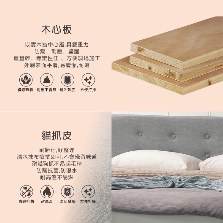 AS 雅司設計 松鼠貓抓皮6尺床片-181×7×94cm好評