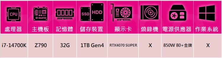 華碩平台 i7廿核GeForce RTX 4070S{戰狼軍