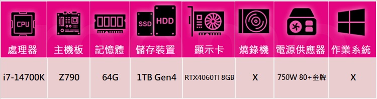 華碩平台 i7廿核GeForce RTX 4060TI{魔城