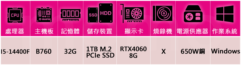 微星平台 i5十核GeForce RTX 4060 Win1