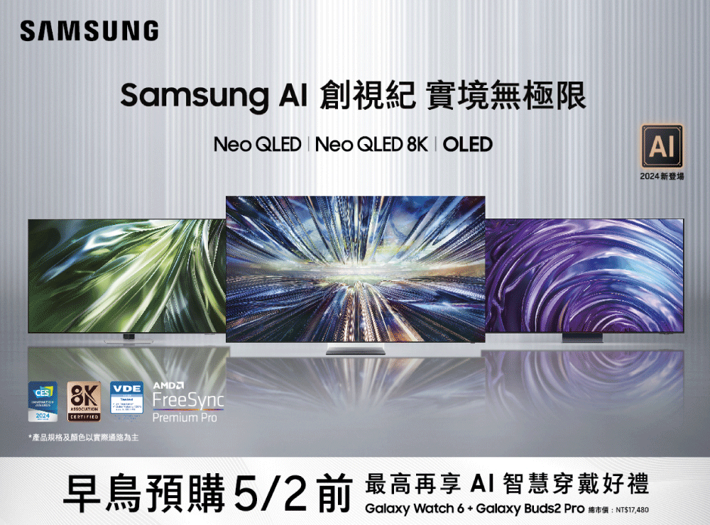 SAMSUNG 三星 75型8K Neo QLED智慧連網 