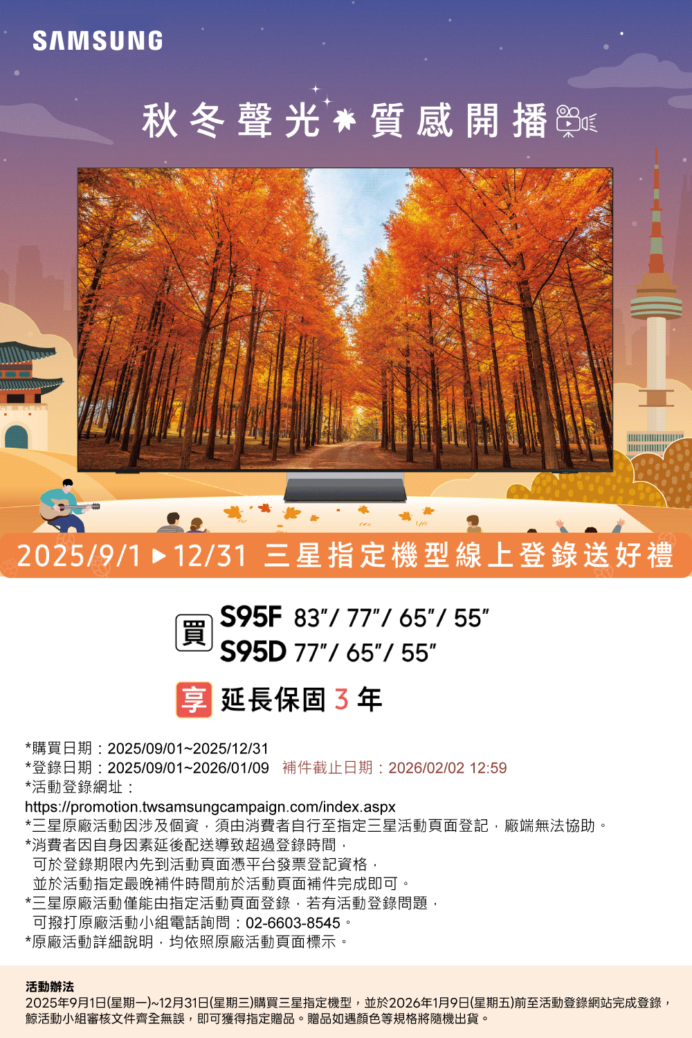 SAMSUNG三星 QA77S95DAXXZW - 詳情1