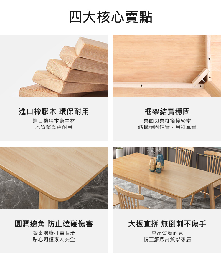 AS 雅司設計 AS雅司-漢娜4.6尺木製餐桌-140*80