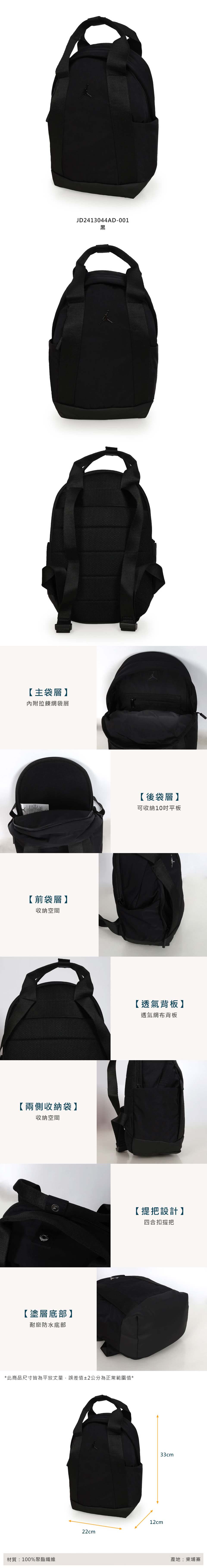 NIKE 耐吉 JORDAN ALPHA MINI雙肩後背包