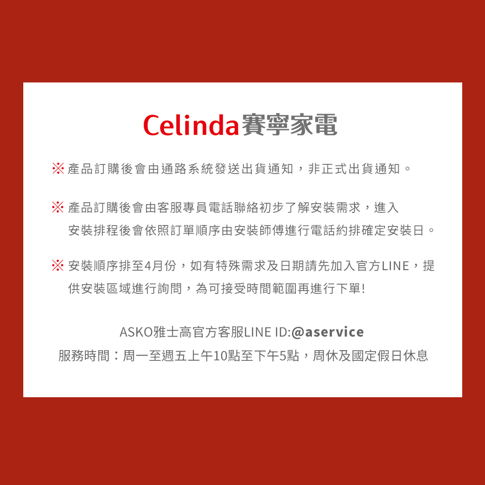 Celinda 賽寧 8人份雙層美型洗碗機DB-810I(1