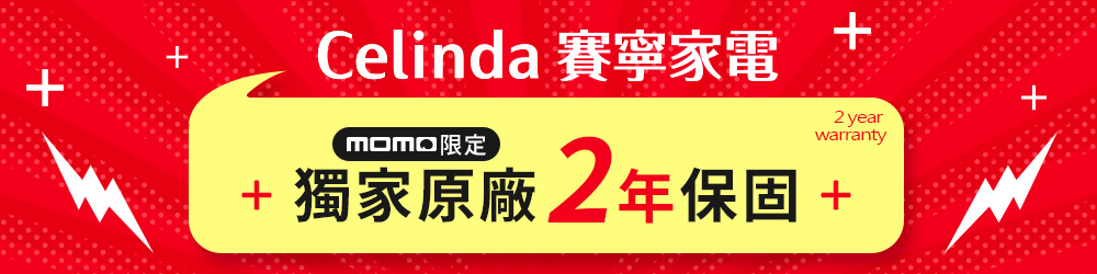 Celinda 賽寧 8人份雙層美型洗碗機DB-810I(1