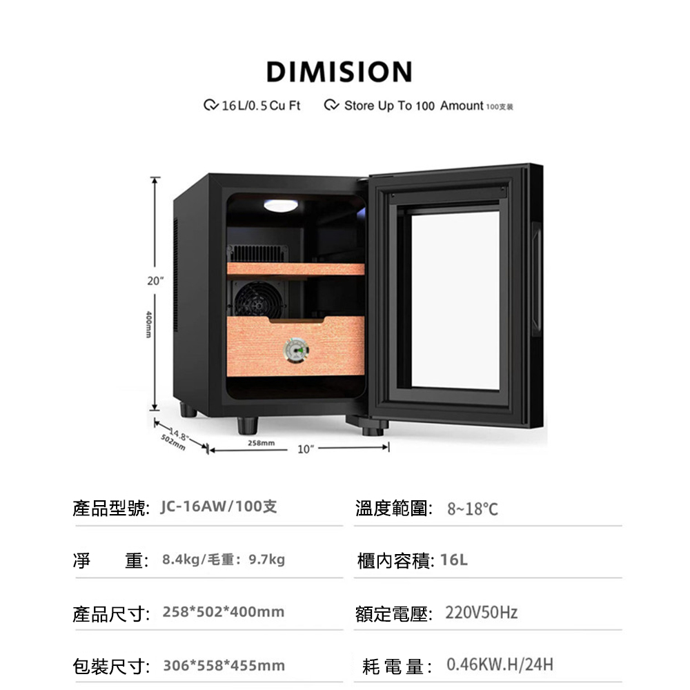 佩捷爾 23L恆溫保濕雪茄櫃 JC-23AW(雪茄煙櫃 展示