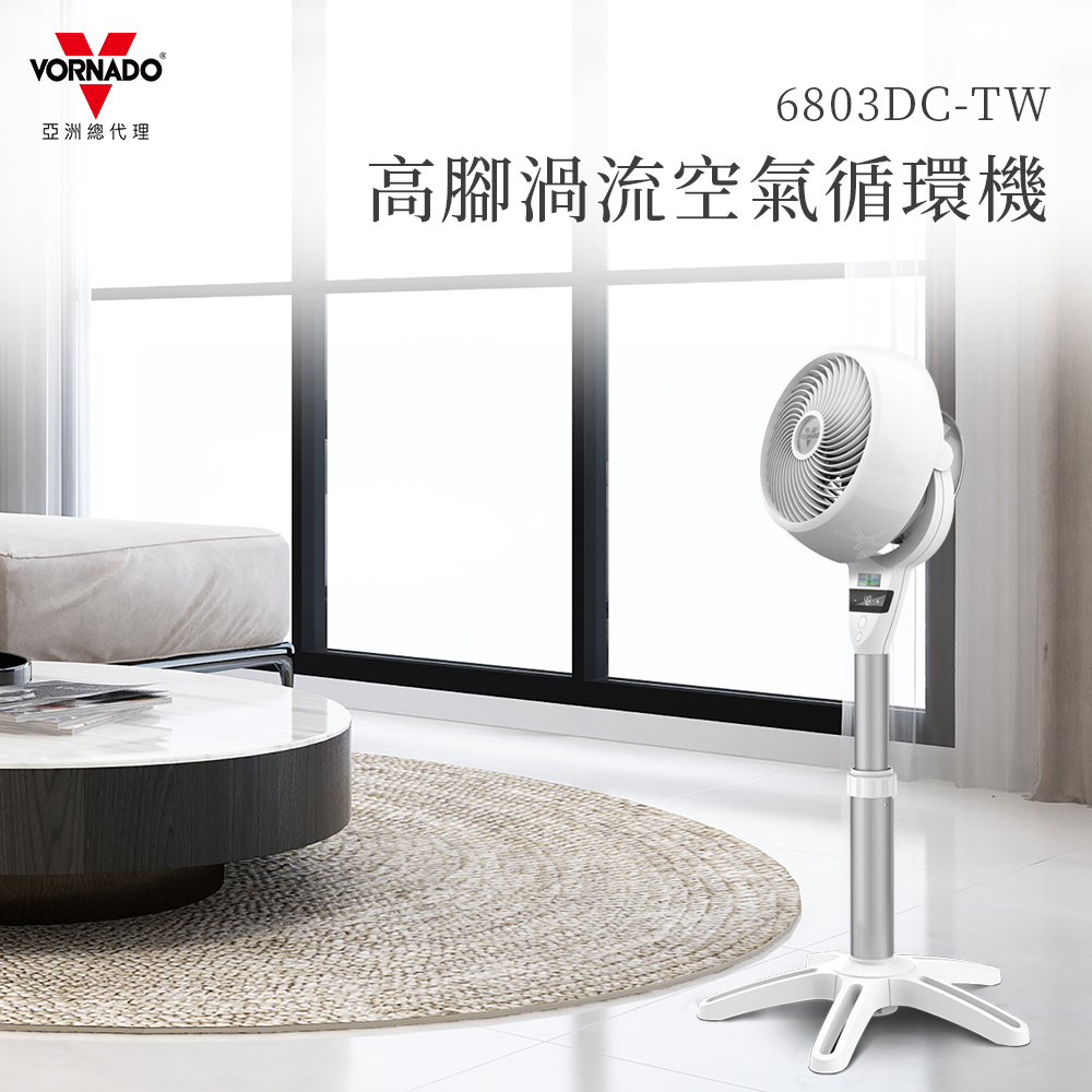 VORNADO 沃拿多 渦流空氣循環機6803DC-白色(循