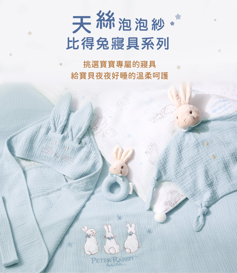 å¤©çµ²æ³¡æ³¡ç´ æ¯å¾åå¯¢å·ç³»å æé¸å¯¶å¯¶å°å±¬çå¯¢å· çµ¦å¯¶è²å¤å¤å¥½ç¡çæº«æåµè­· 