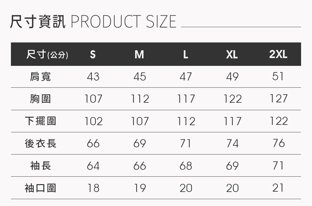 尺寸資訊 PRODUCT SIZE