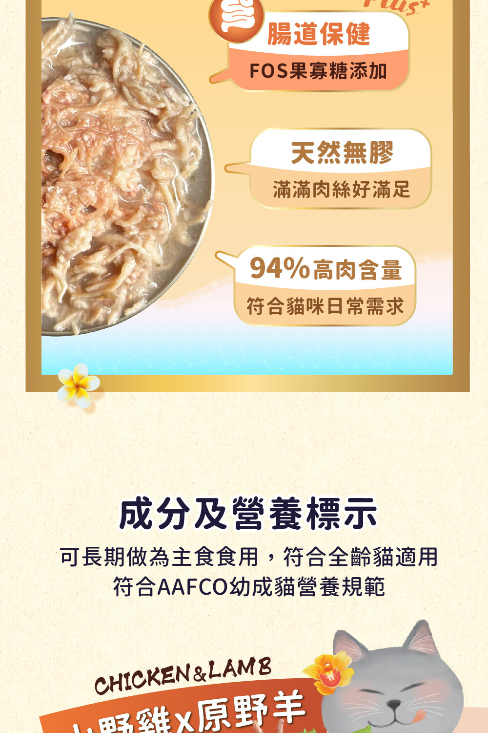 可長期做為主食食用,符合全齡貓適用