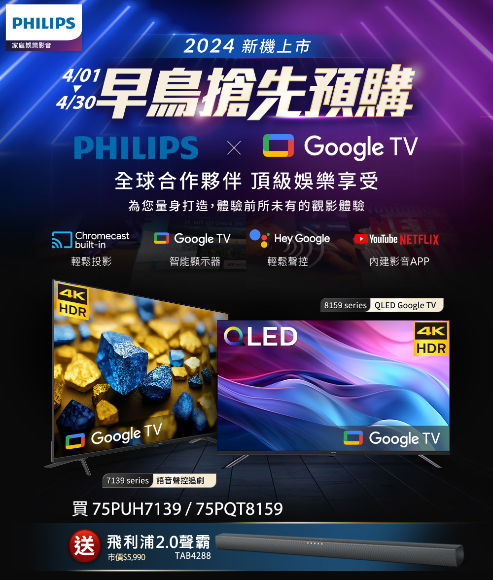 Philips 飛利浦 50型4K Google TV 智慧