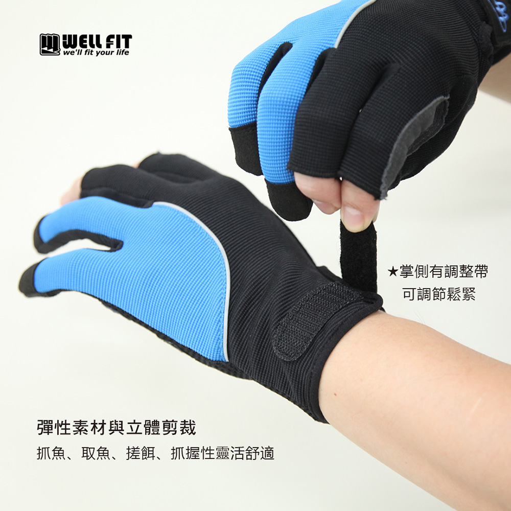 WellFit 3M GRIP釣魚手套(可露指)好評推薦