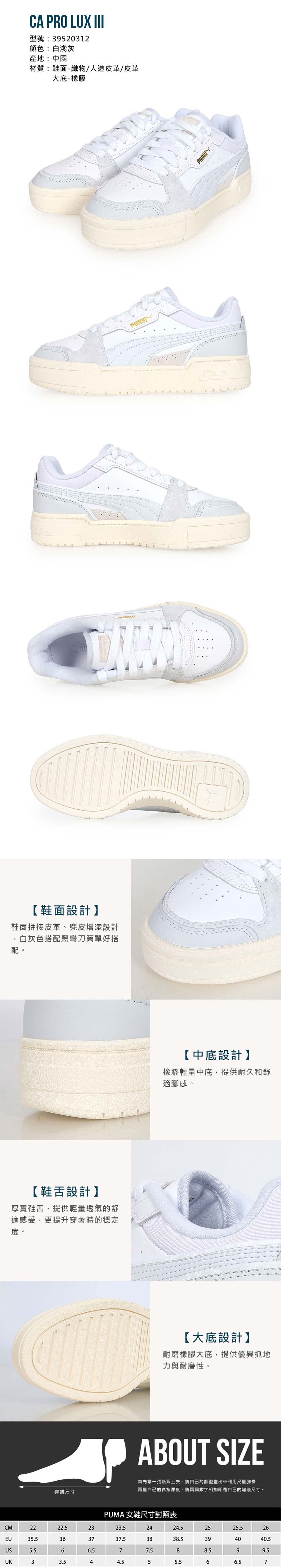 PUMA CA PRO LUX III 女運動休閒鞋- 厚底