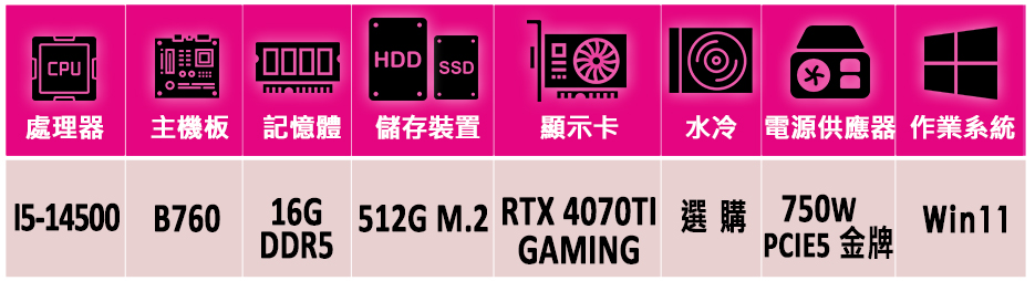 微星平台 i5十四核GeForce RTX 4070TI W