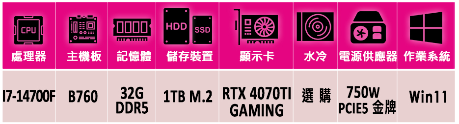 微星平台 i7二十核GeForce RTX 4070TI W