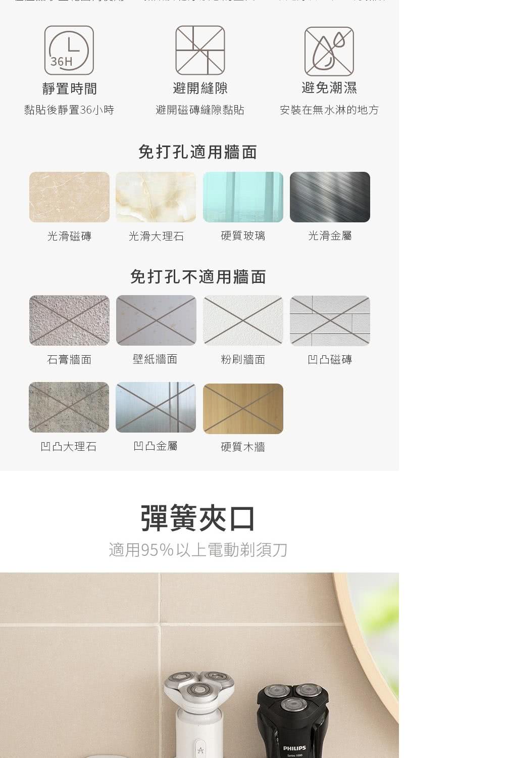 適用95%以上電動剃須刀