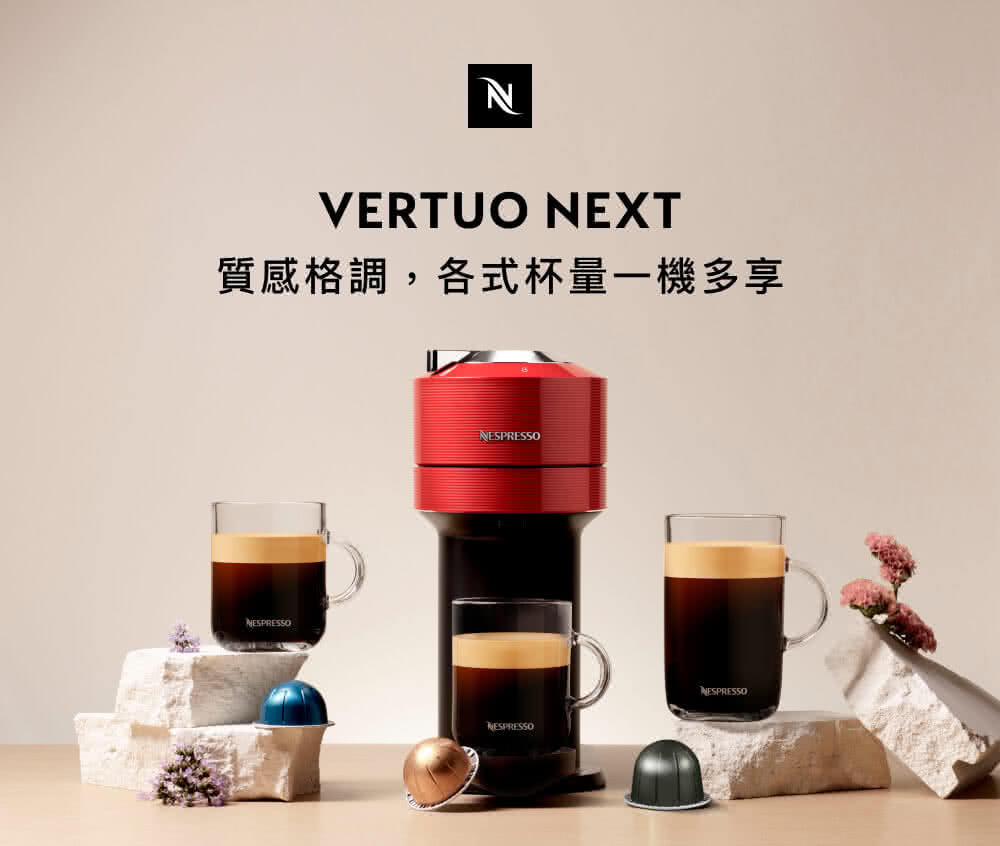 質感格調,各式杯量一機多享 