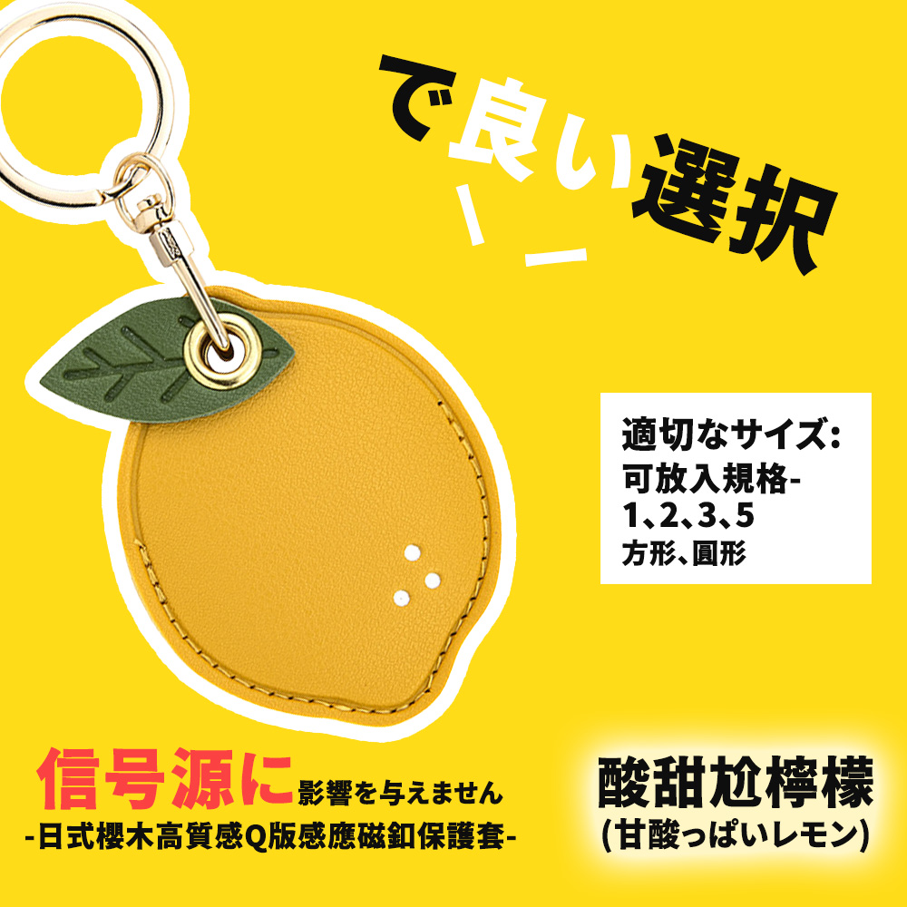 日式櫻木高質感Q版感應磁釦保護套