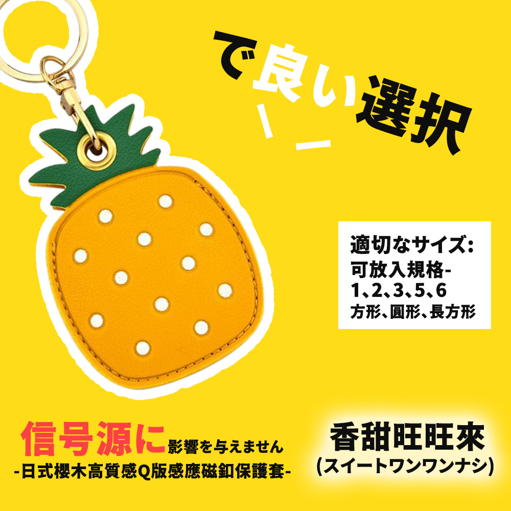 日式櫻木高質感Q版感應磁釦保護套