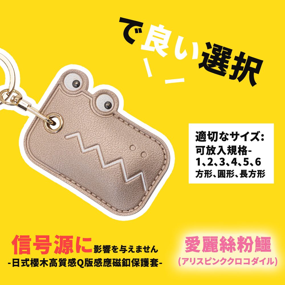 日式櫻木高質感Q版感應磁釦保護套