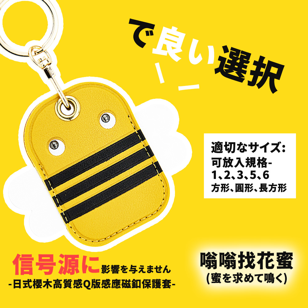 日式櫻木高質感Q版感應磁釦保護套