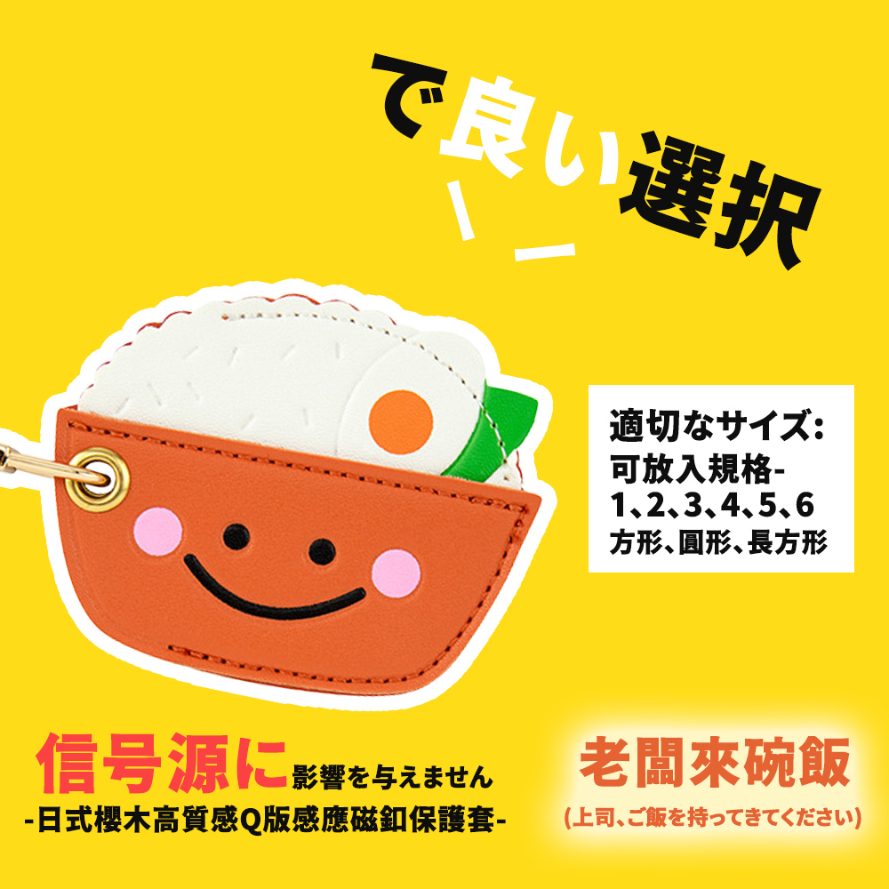 日式櫻木高質感Q版感應磁釦保護套