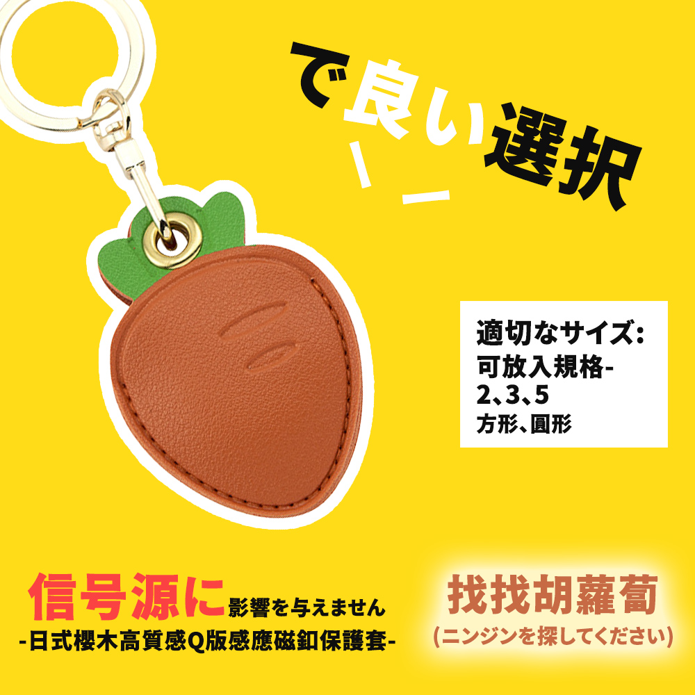 日式櫻木高質感Q版感應磁釦保護套