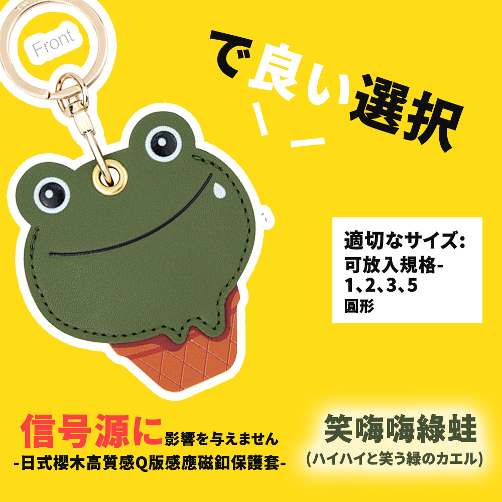 日式櫻木高質感Q版感應磁釦保護套 笑緑