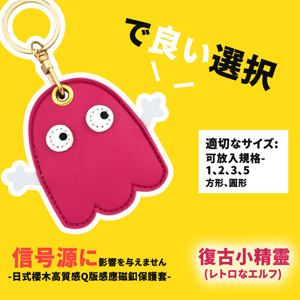 日式櫻木高質感Q版感應磁釦保護套