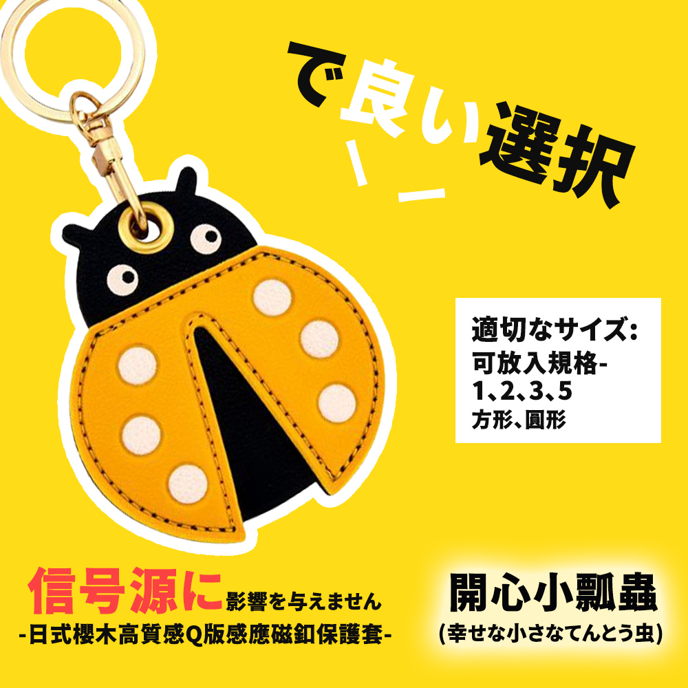 日式櫻木高質感Q版感應磁釦保護套