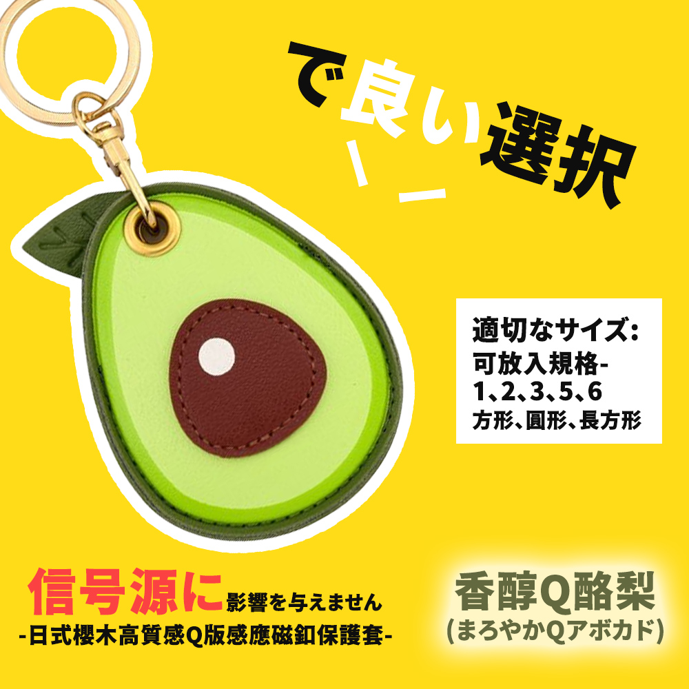 日式櫻木高質感Q版感應磁釦保護套