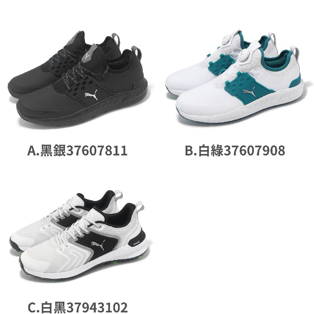 PUMA 高爾夫球鞋 Ignite 男鞋 防水鞋面 襪套 鞋