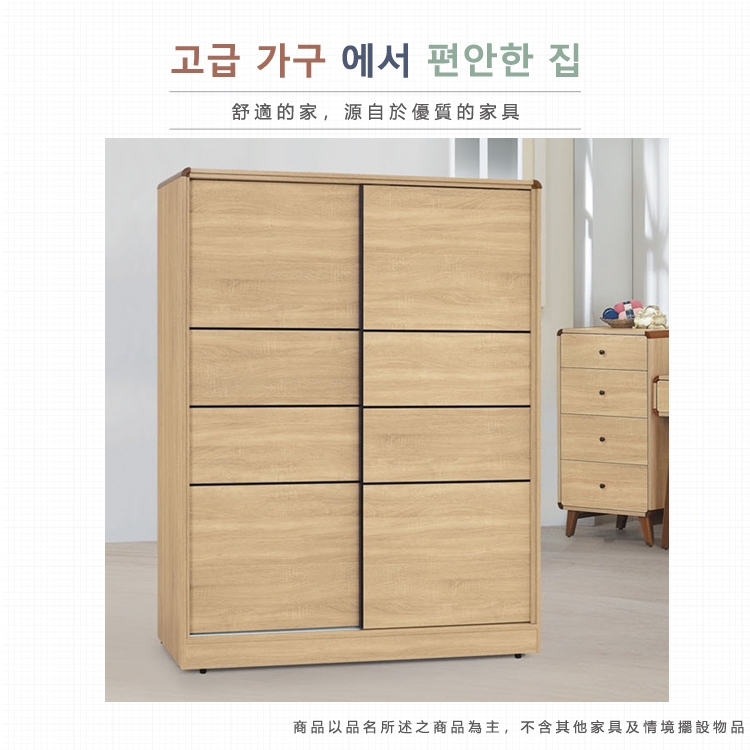 AS 雅司設計 熱拉爾5×7尺衣櫥-149×59×197cm