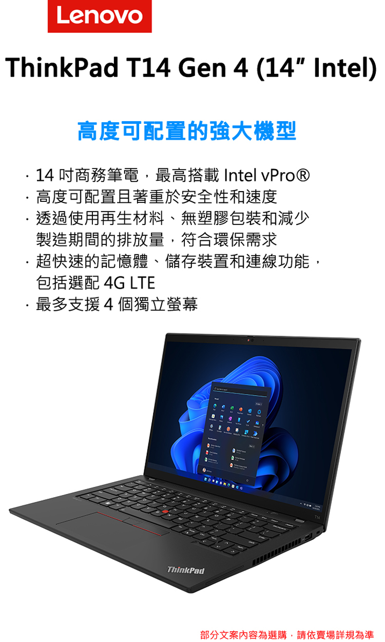 ThinkPad 聯想 14吋i5商務筆電(ThinkPad