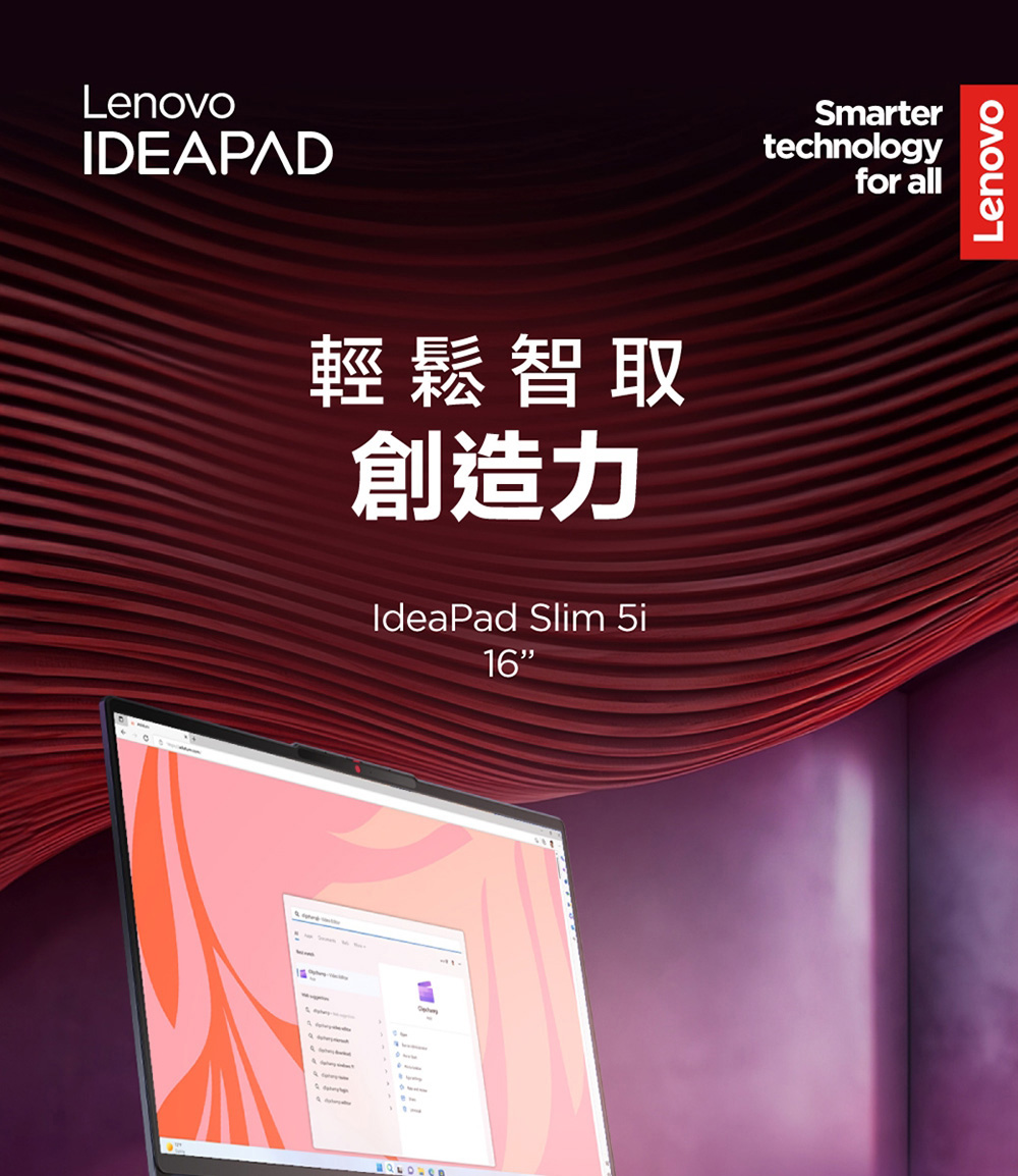Lenovo 特仕版 16吋AI輕薄筆電(IdeaPad S