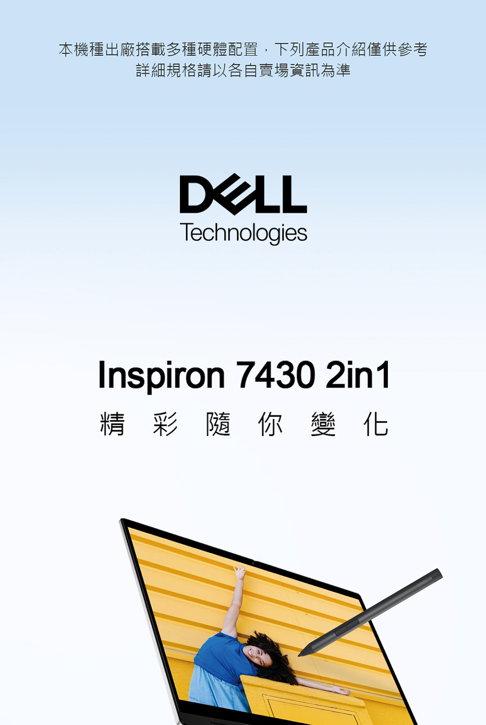 DELL 戴爾 14吋i5 2-in-1輕薄筆電(Inspi