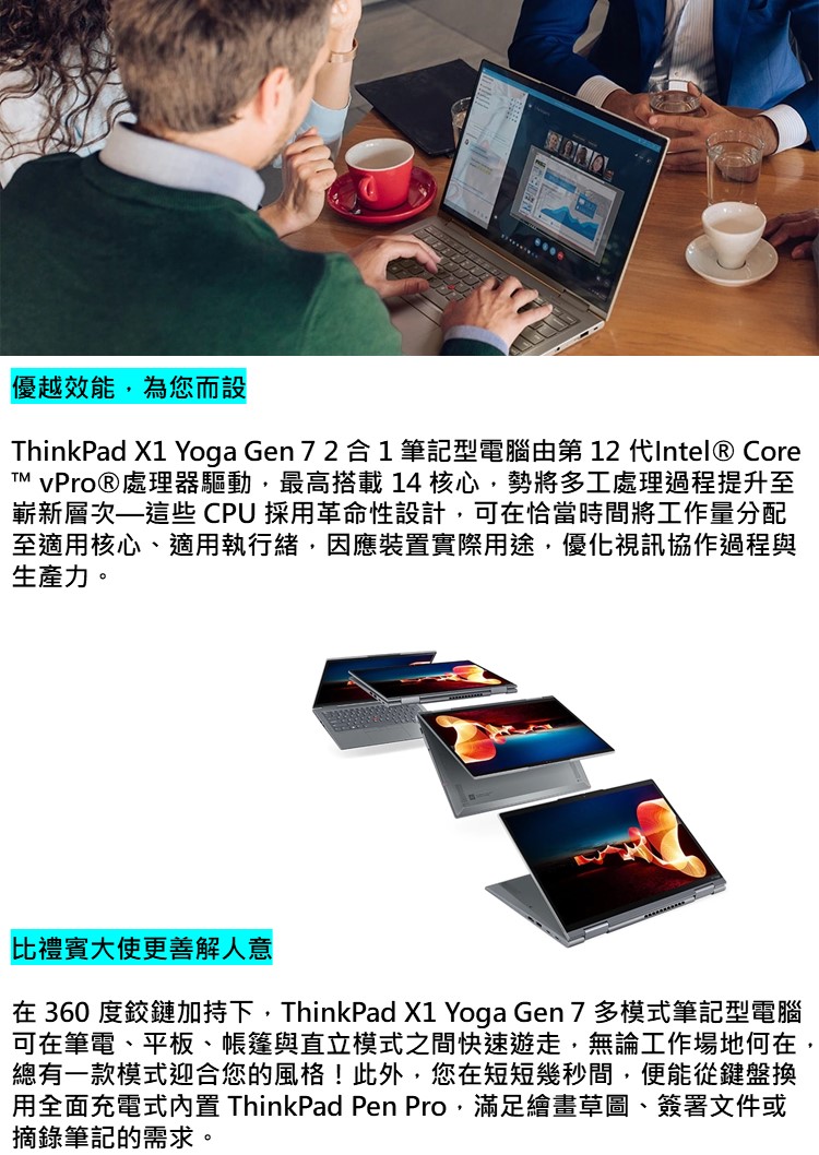 ThinkPad 聯想 14吋i5商務觸控筆電(X1 Yog