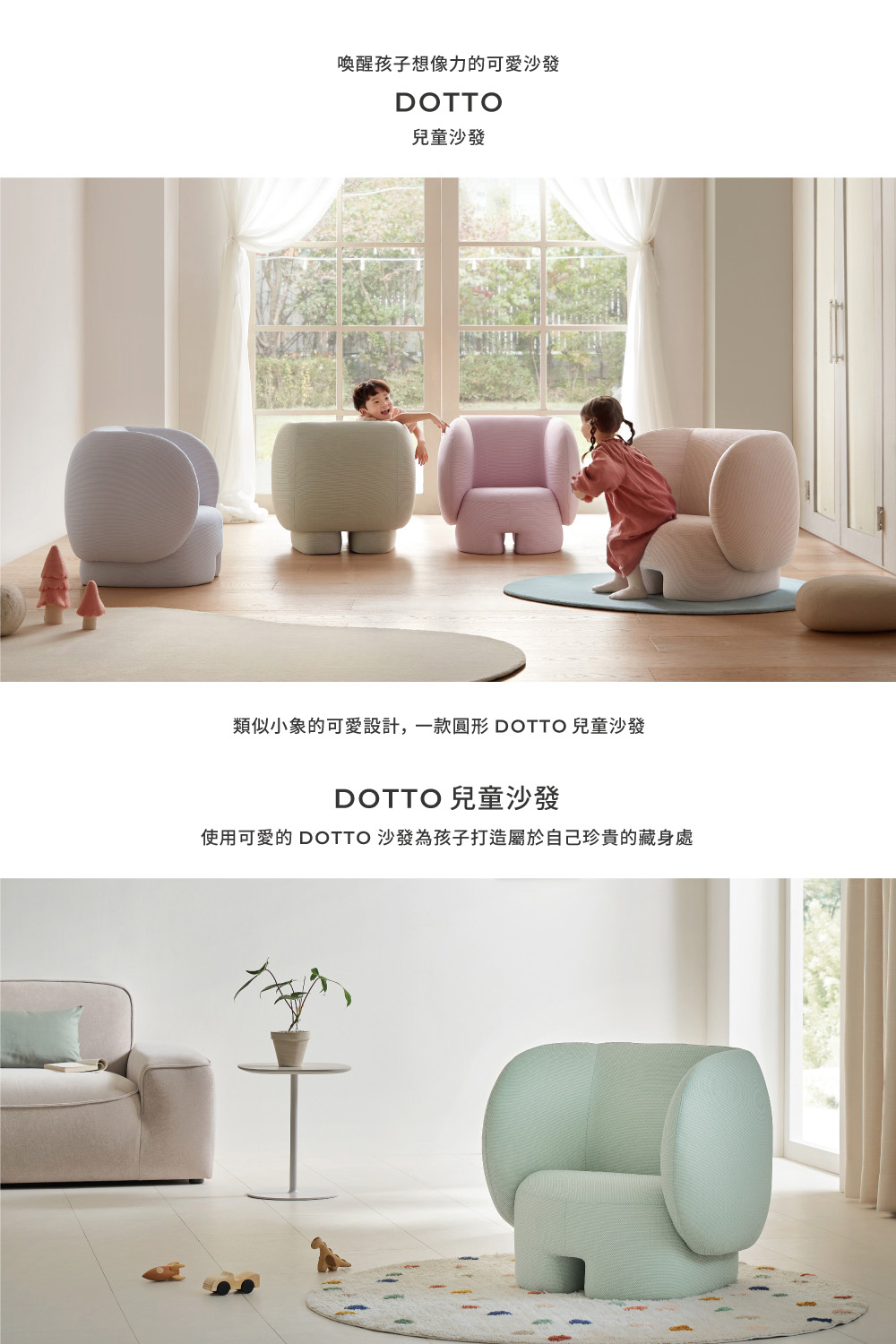 iloom 怡倫家居 DOTTO 兒童沙發(小象椅 單人小沙