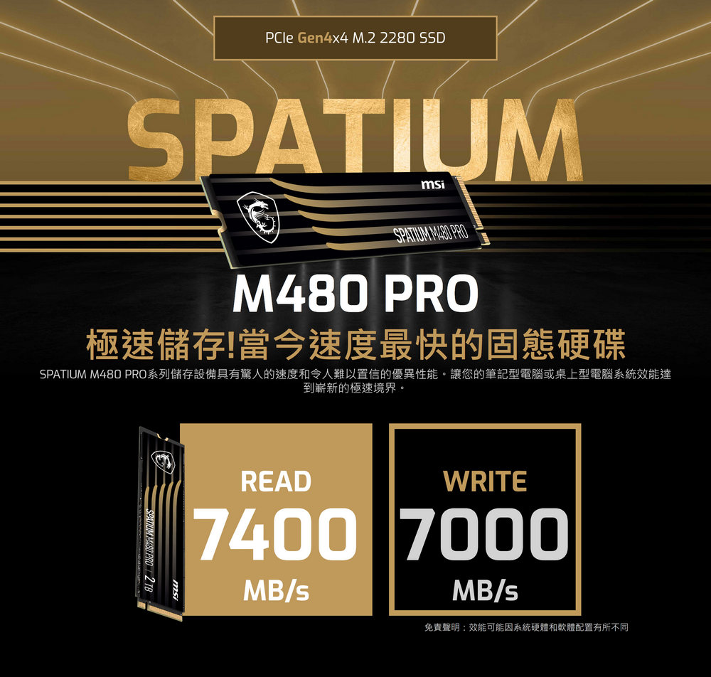 MSI 微星 搭 羅技 無線滑鼠 ★SPATIUM M480