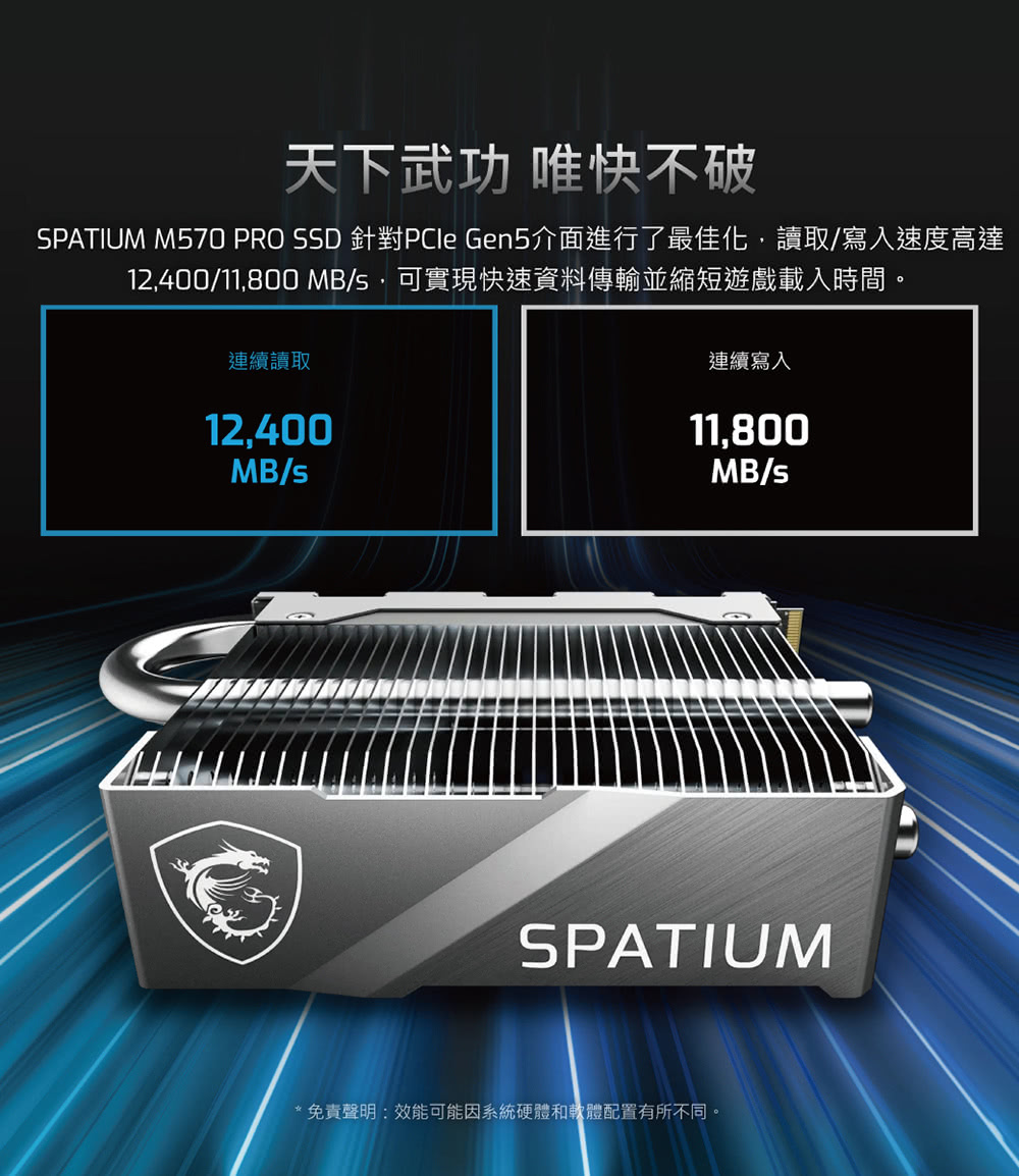 MSI 微星 搭8埠交換器★SPATIUM M570 Pro MSI 微星 搭8埠交換器★SPATIUM M570 Pro