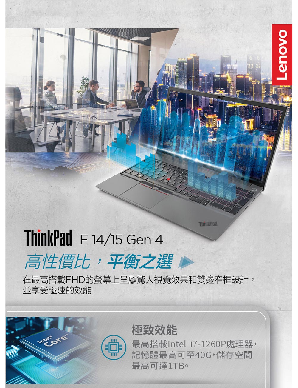 ThinkPad 聯想 15吋 E15 Gen 4商用筆電(